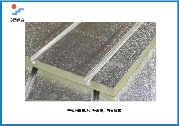 武汉地暖保温板（三星级绿色建材）